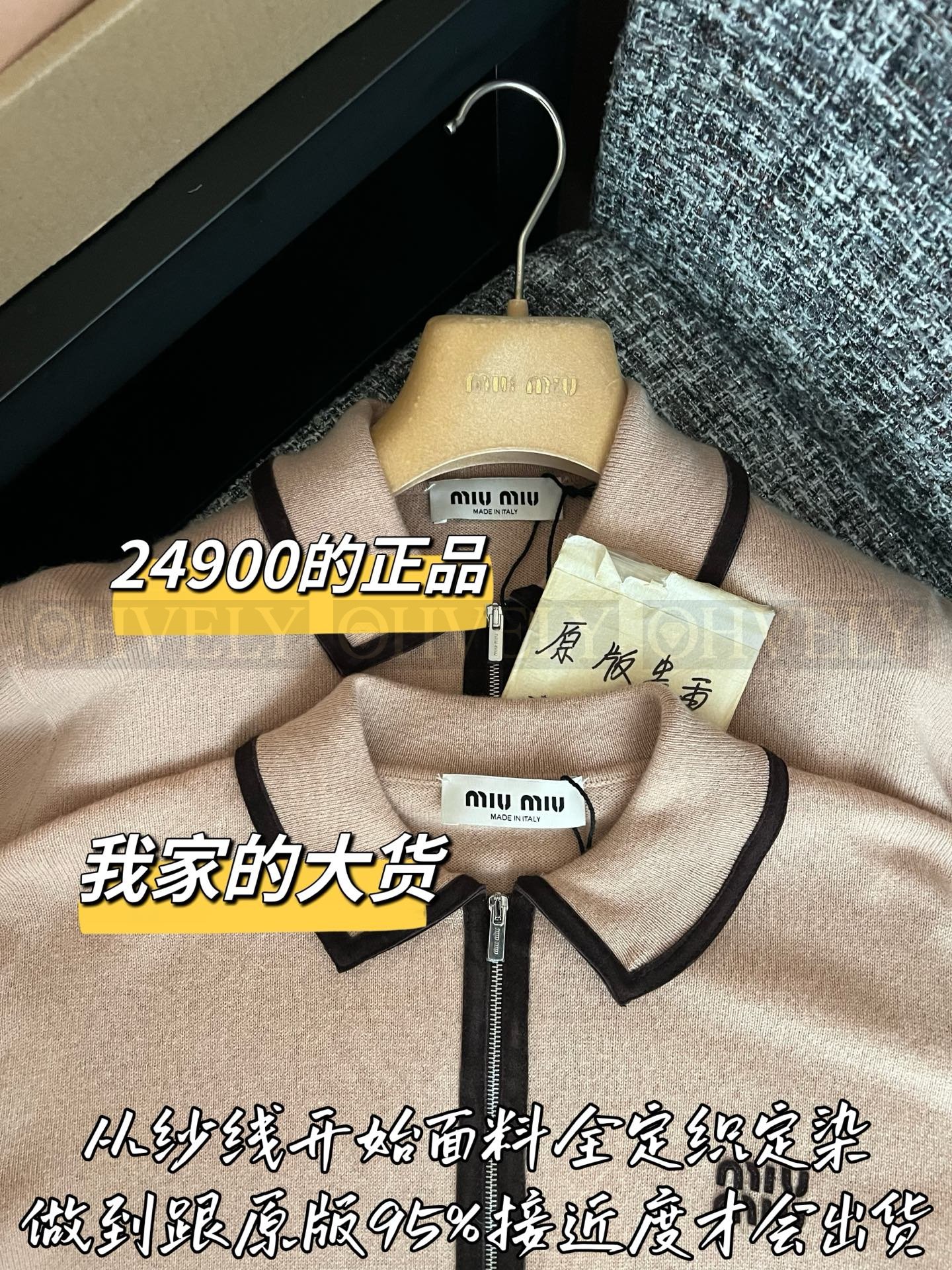 【 ZP버전 】MIU 밀크티 하프 집업 니트 스웨터 상품 썸네일