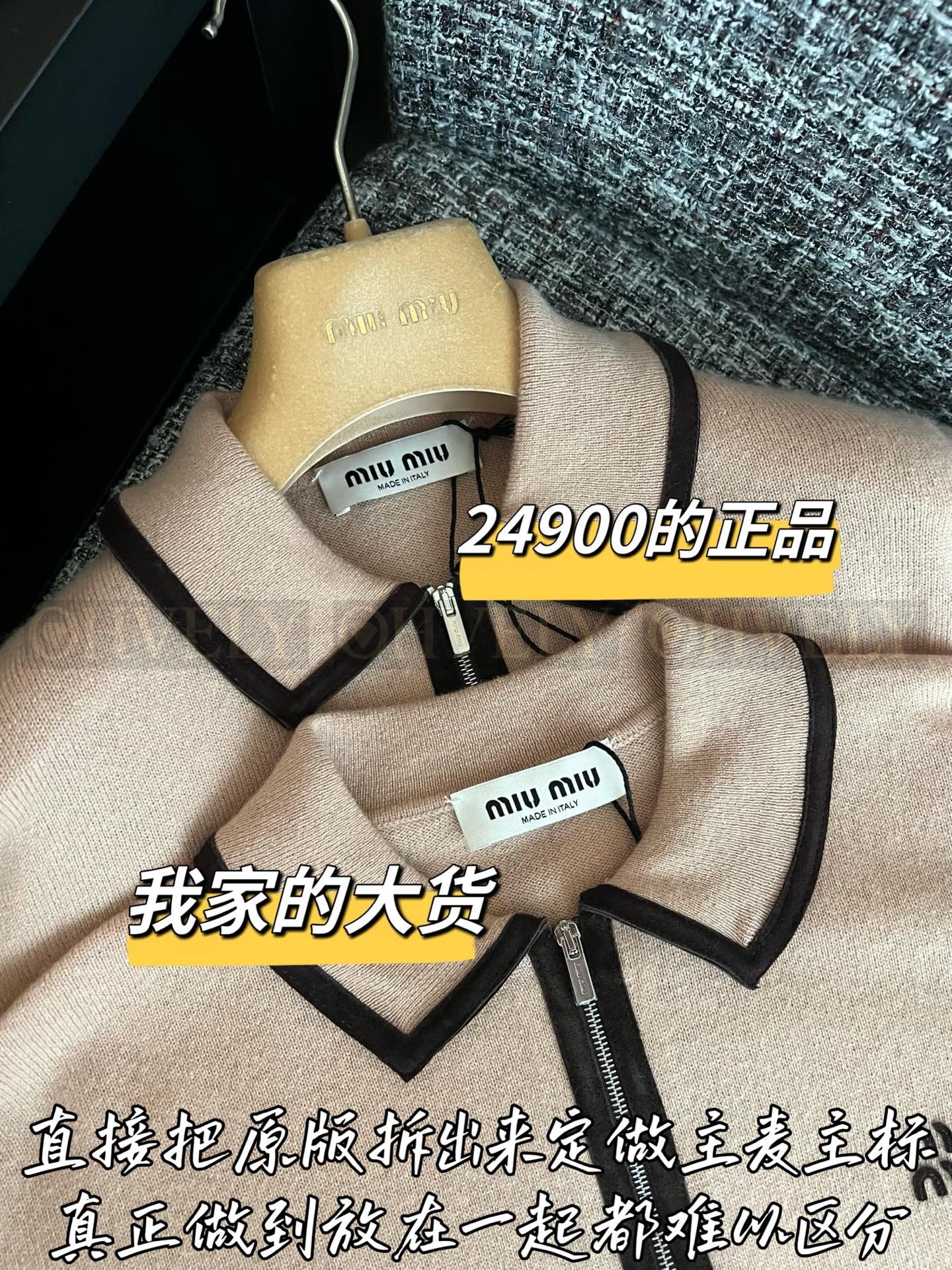 【 ZP버전 】MIU 밀크티 하프 집업 니트 스웨터 상품 썸네일
