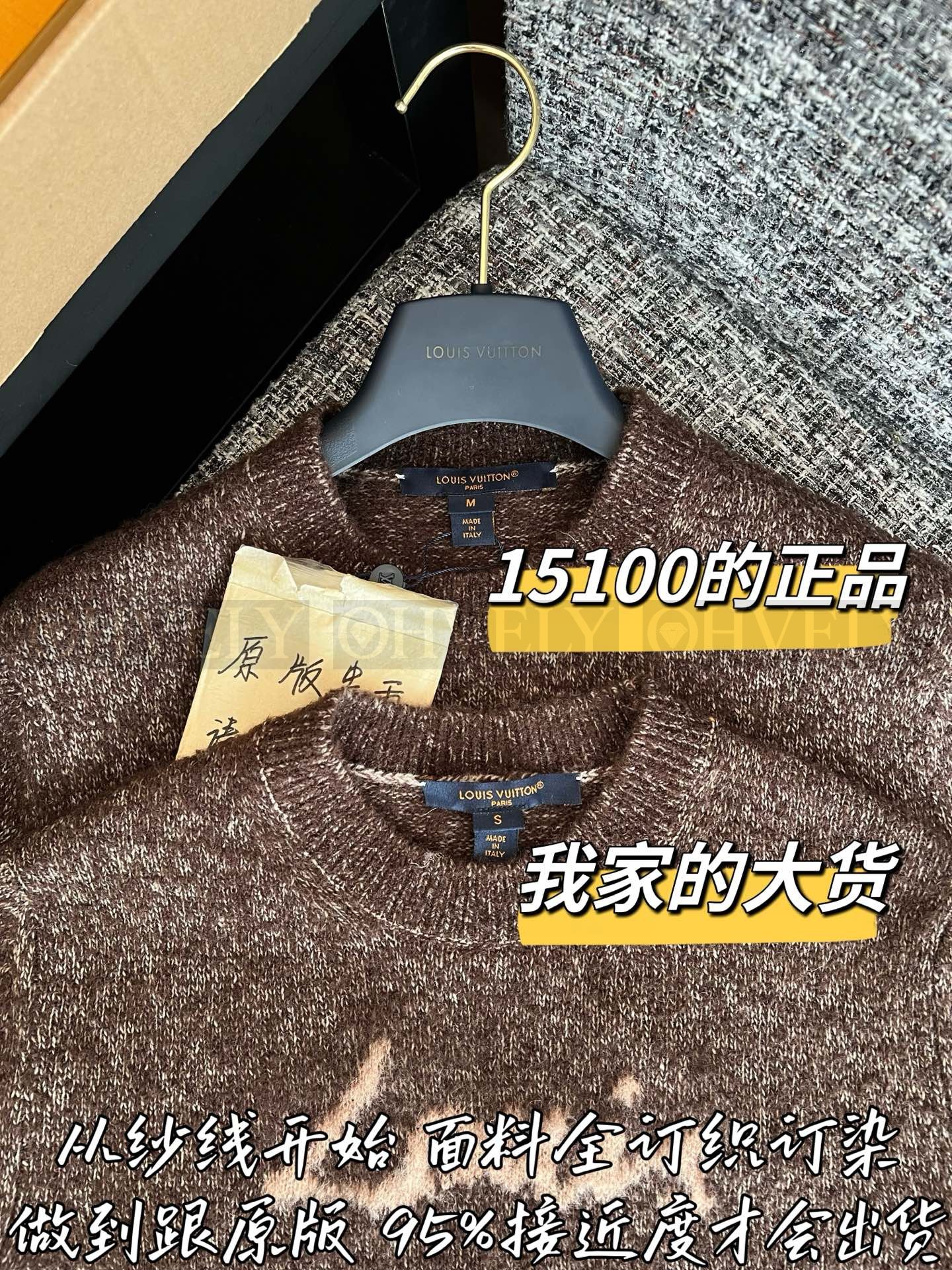 【 ZP버전 】LV 손글씨 자수 레터링 브라운 니트 스웨터 상품 썸네일