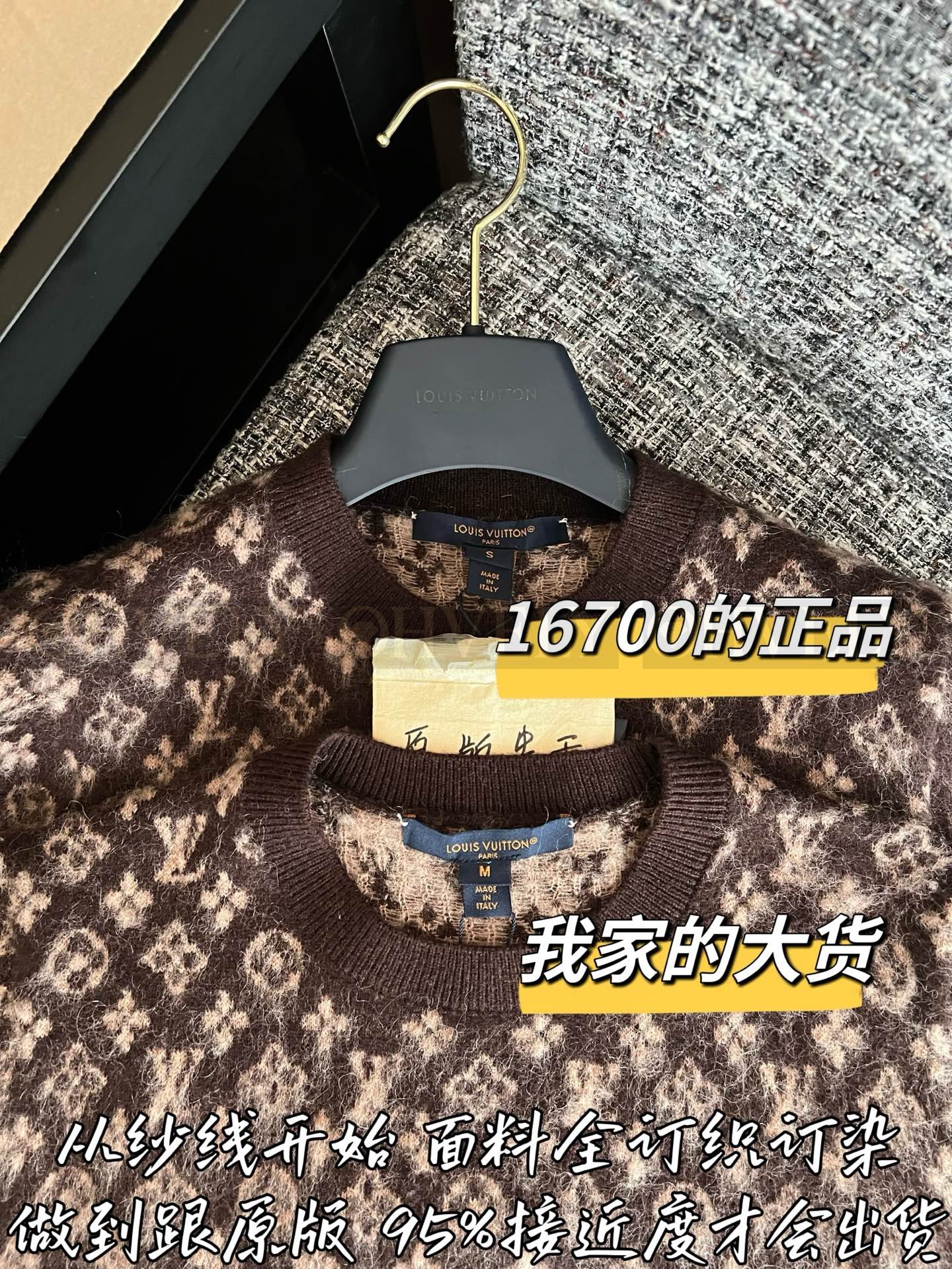 【 ZP버전 】L 다크브라운 모노그램 모헤어 니트 스웨터 상품 썸네일