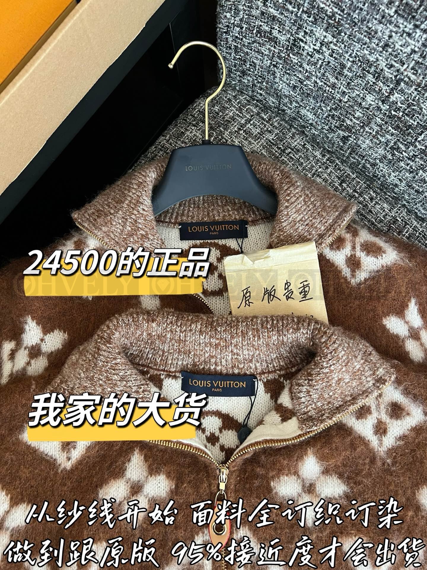 【 ZP버전 】LV 브라운 모노그램 모헤어 집업 가디건 상품 썸네일