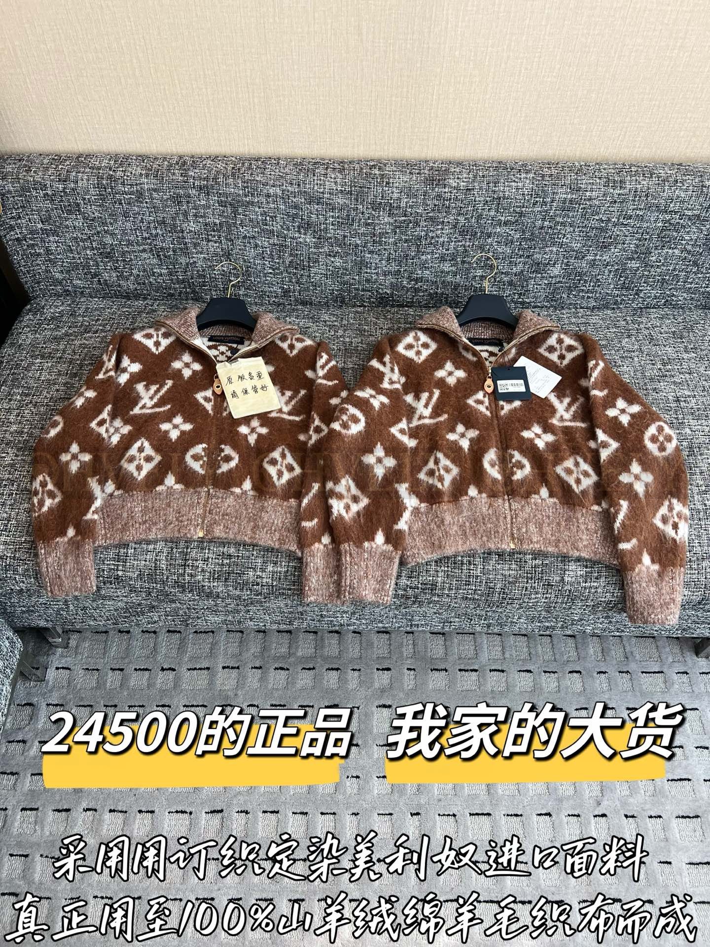 【 ZP버전 】LV 브라운 모노그램 모헤어 집업 가디건 상품 썸네일
