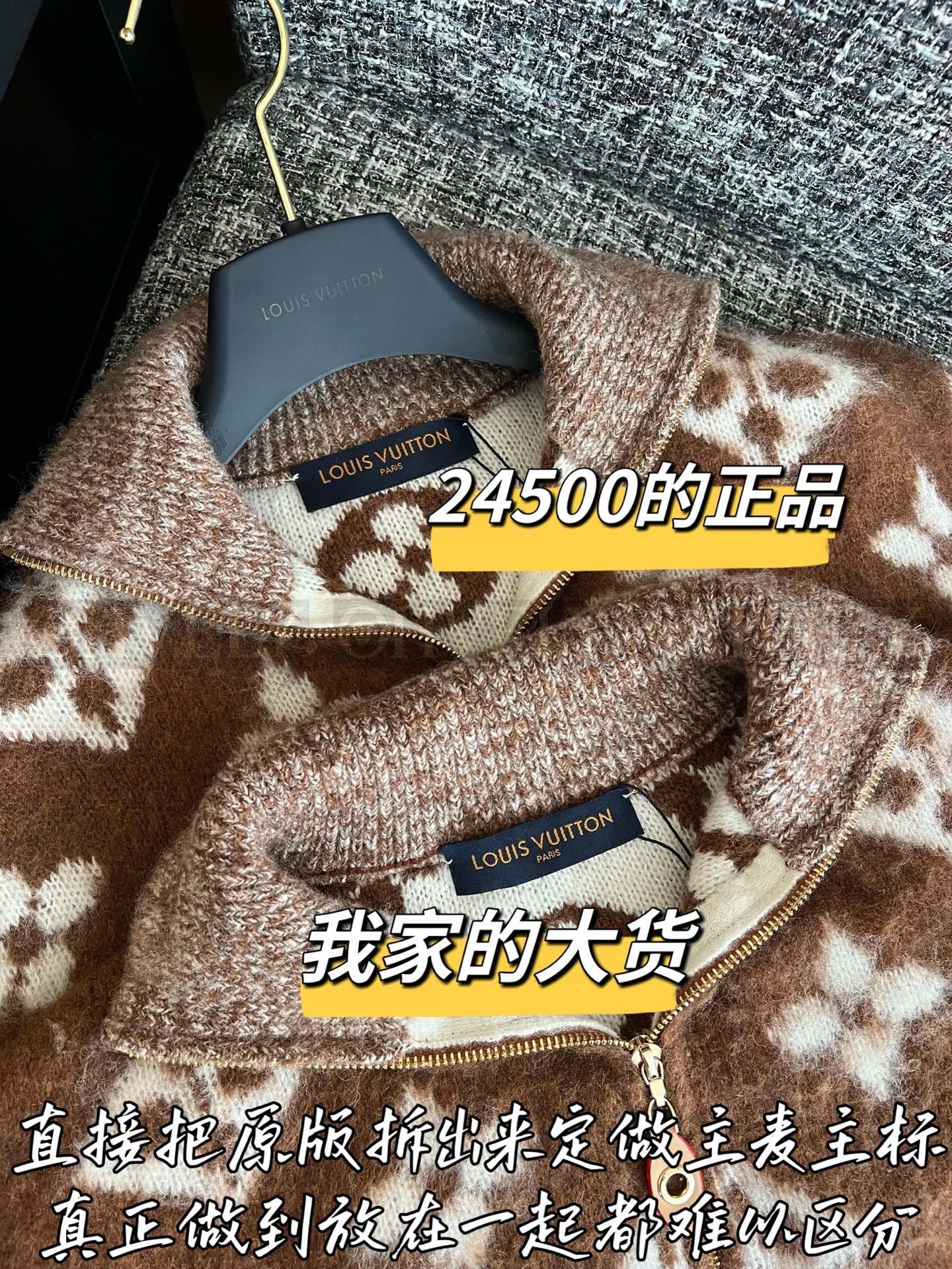 【 ZP버전 】LV 브라운 모노그램 모헤어 집업 가디건 상품 썸네일