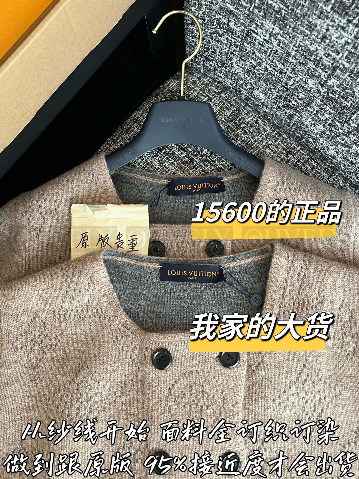【 ZP버전 】LV 오트밀 더블버튼 암각 자카드 니트 가디건 상품 썸네일