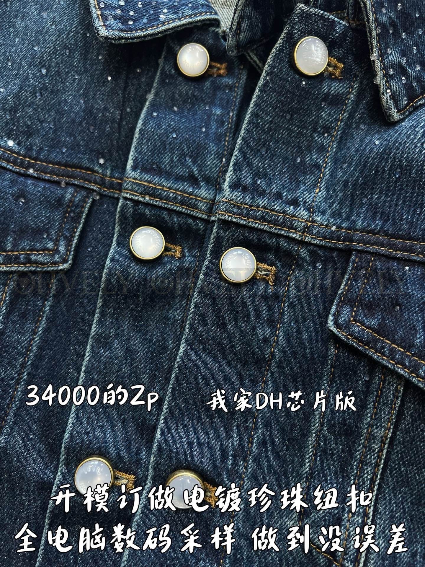 【 ZP버전 】LV 알파벳 핫스톤 데님 자켓 상품 썸네일
