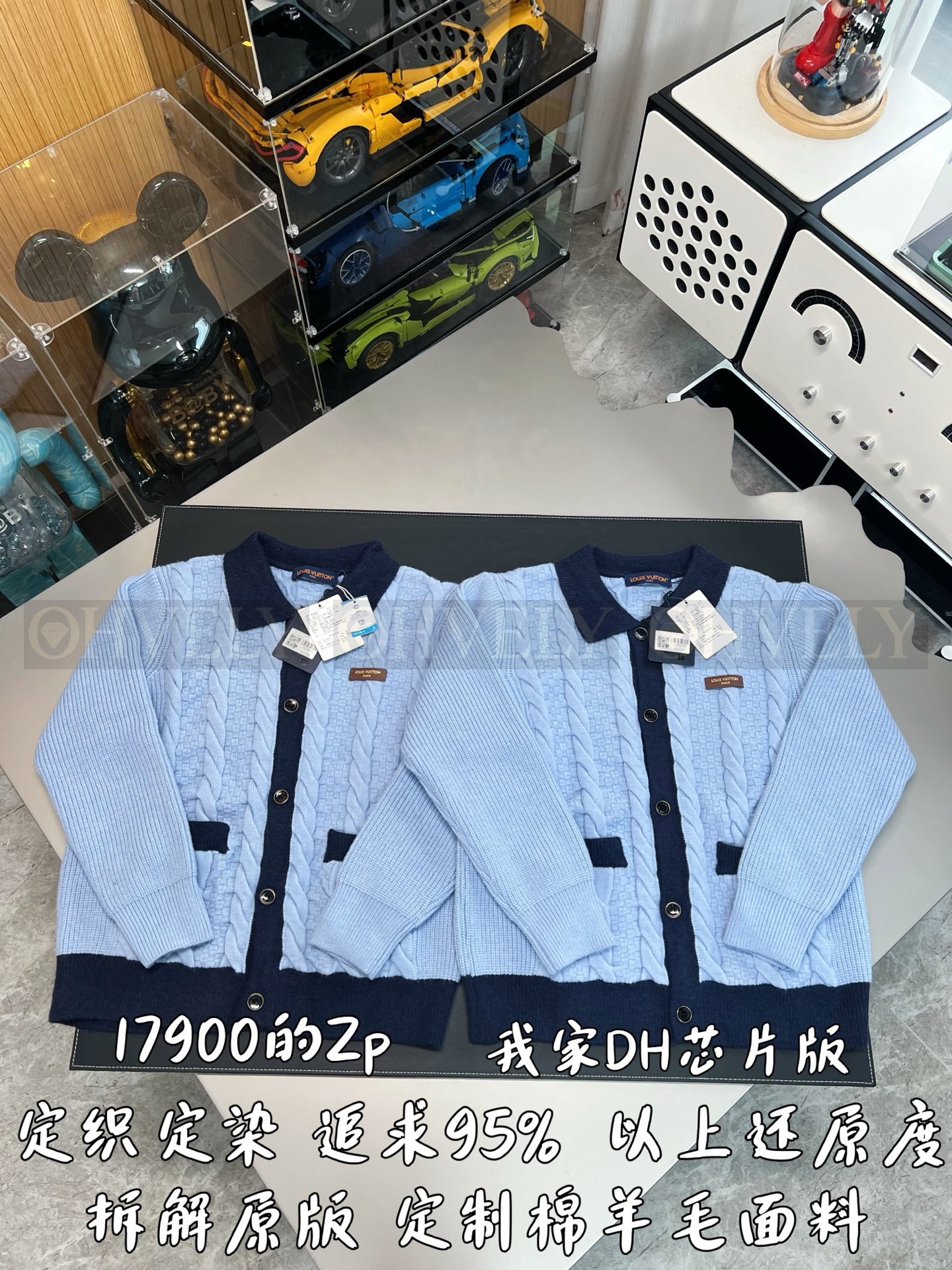 【 ZP버전 】LV 케이블 니트 버튼 가디건 상품 썸네일