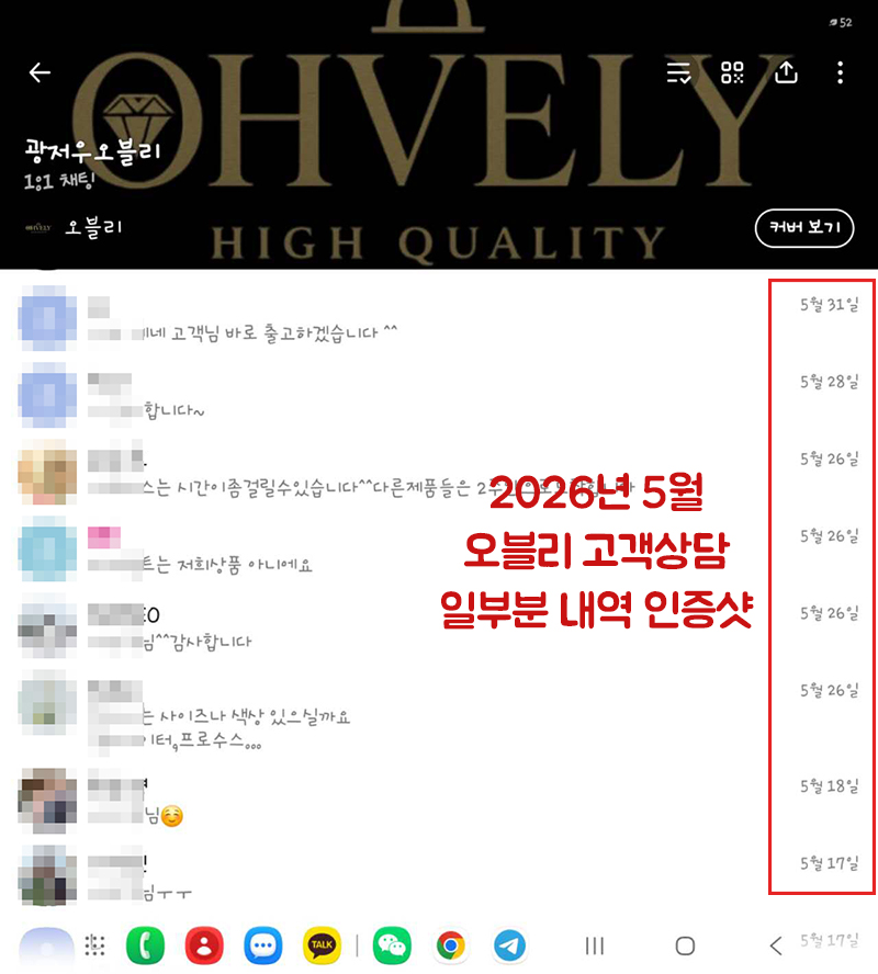 광저우오블리 구매고객 인증샷 관련 이미지
