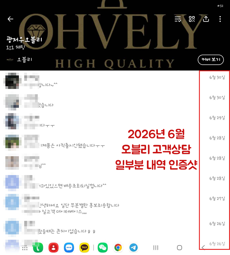 광저우오블리 구매고객 인증샷 관련 이미지