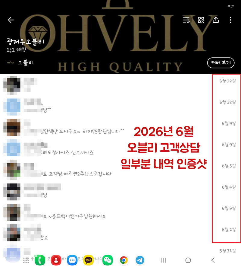 광저우오블리 구매고객 인증샷 관련 이미지