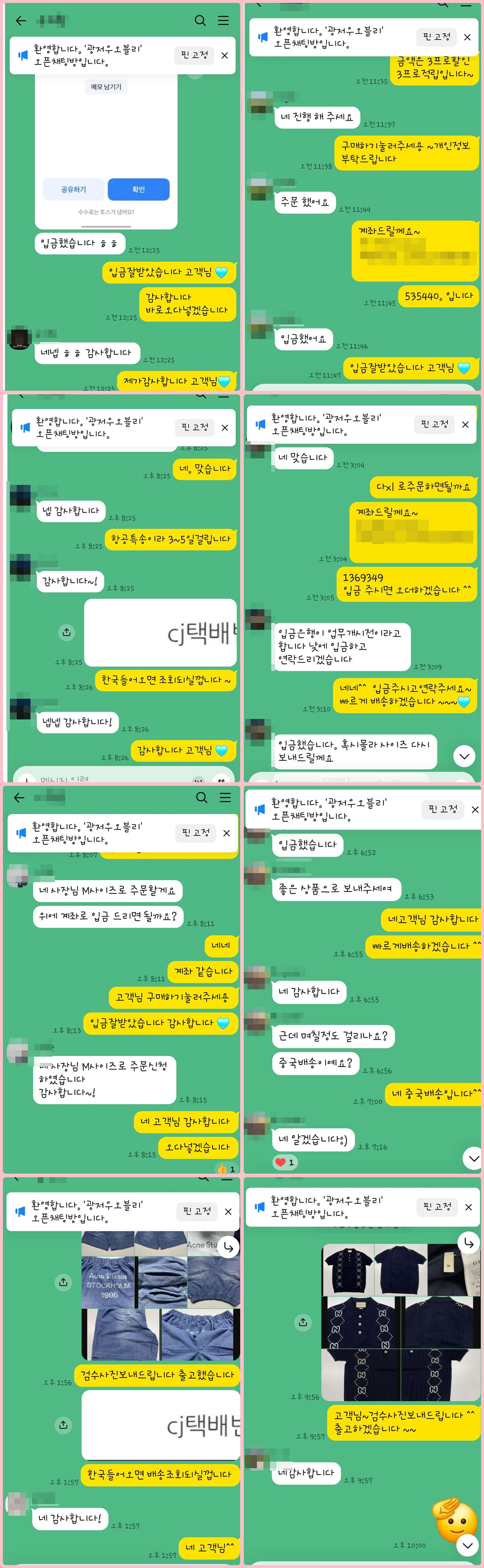 광저우오블리 구매고객 인증샷 관련 이미지